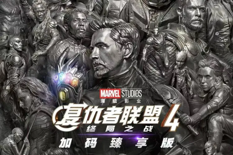 《复仇者联盟4》发布中国重映定档海报及预告 9.25再登内地院线同步北美