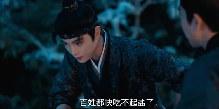 官盐经过层层加价,百姓几乎吃不起盐。(《花开锦绣》电视剧截图)