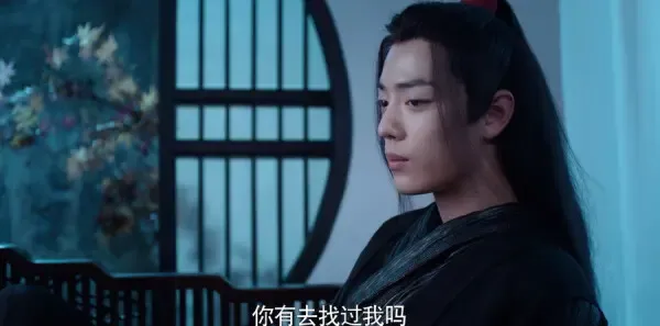 陈情令第33集剧照