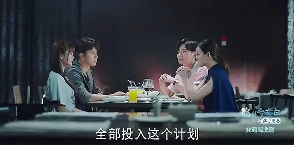 路从今夜白之遇见青春第29集剧照