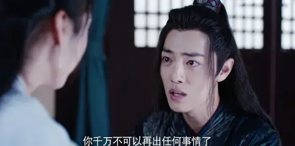 陈情令第16集剧照