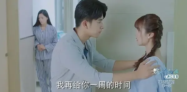 路从今夜白之遇见青春第15集剧照