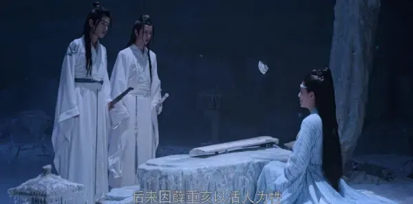 陈情令第6集剧照