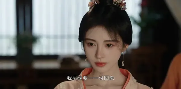 花间令第4集剧照