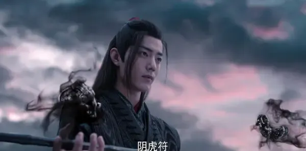 陈情令第23集剧照