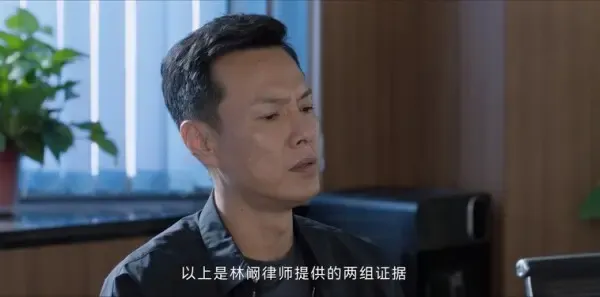不完美受害人第9集剧照