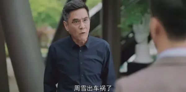 紧急公关第31集剧照