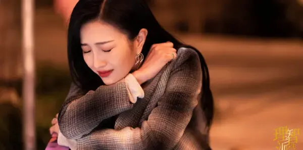 理智派生活第15集剧照