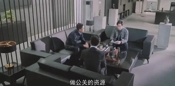 紧急公关第13集剧照