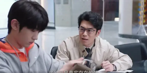 年少有为第2集剧照