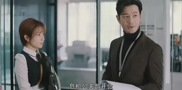 紧急公关第2集剧照
