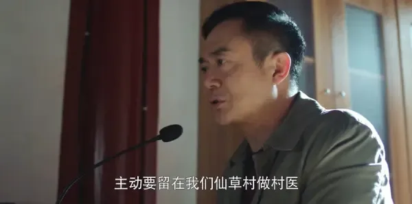 老大夫小大夫第1集剧照