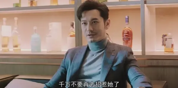 紧急公关第5集剧照