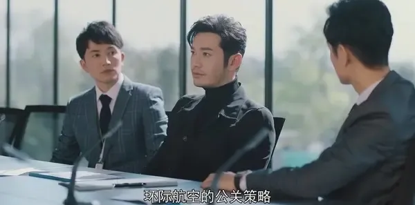 紧急公关第2集剧照
