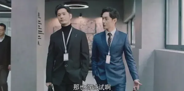 紧急公关第6集剧照