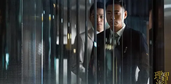 理智派生活第4集剧照