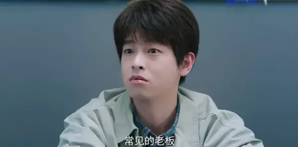 年少有为第12集剧照