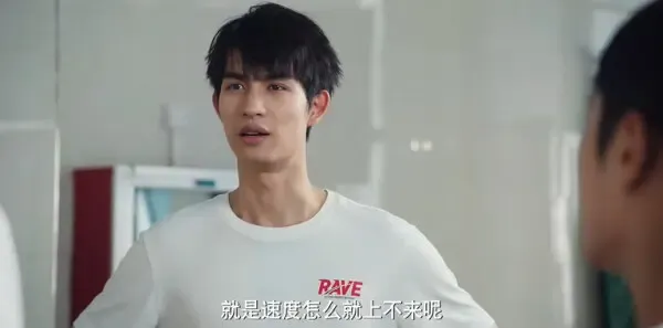 泳往直前第5集剧照