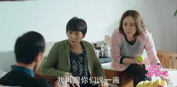 咱们相爱吧第6集剧照