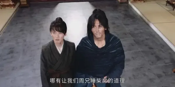 山河令第3集剧照