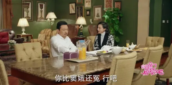 咱们相爱吧第49集剧照