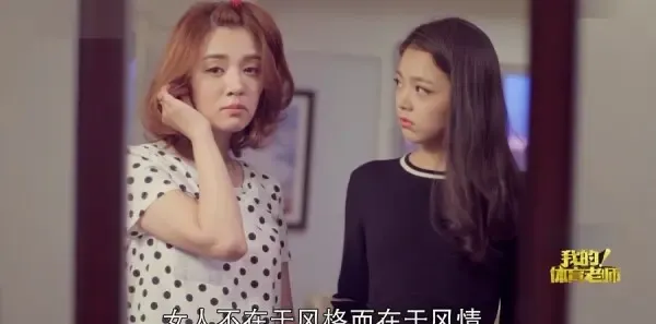 我的!体育老师第26集剧照
