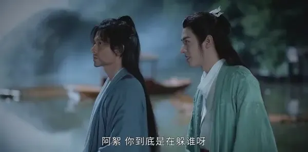 山河令第6集剧照