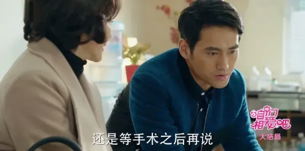 咱们相爱吧第58集剧照