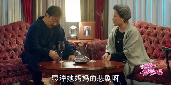 咱们相爱吧第50集剧照