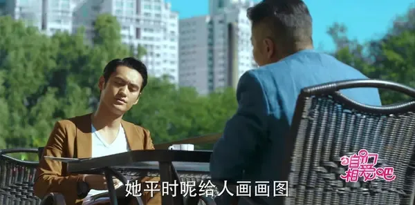咱们相爱吧第3集剧照