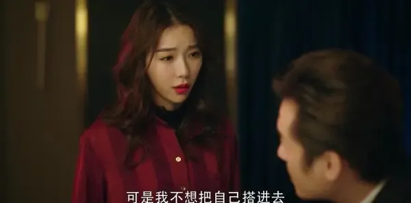 暴风眼第3集剧照