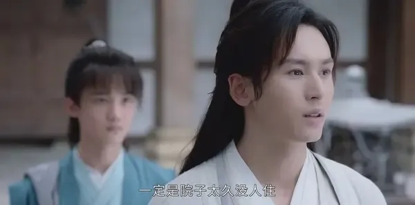山河令第24集剧照