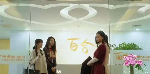 咱们相爱吧第52集剧照