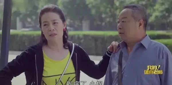 我的!体育老师第27集剧照