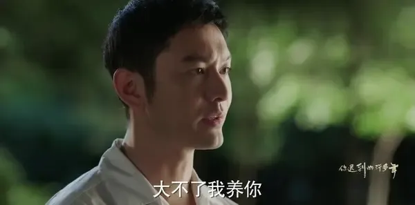 你迟到的许多年第12集剧照