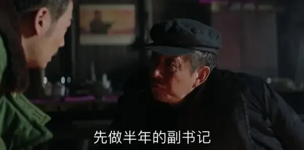 大江大河第3集剧照