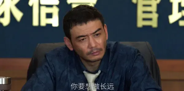 大江大河之岁月如歌第30集剧照