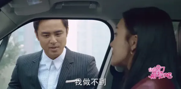 咱们相爱吧第24集剧照
