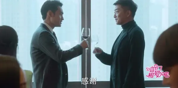 咱们相爱吧第18集剧照