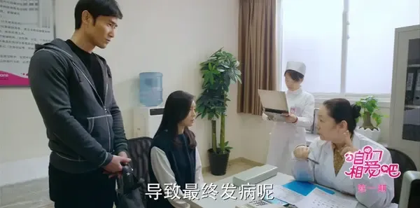 咱们相爱吧第1集剧照