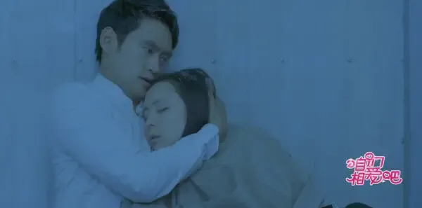咱们相爱吧第55集剧照