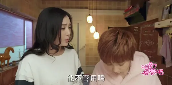 咱们相爱吧第23集剧照
