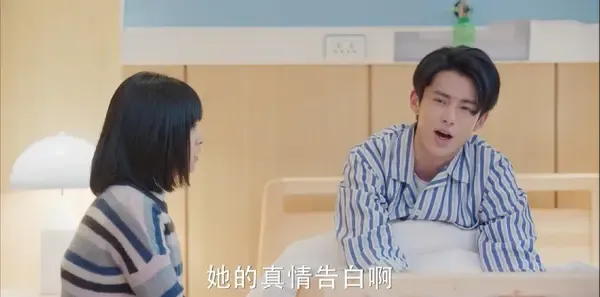 流星花园第44集剧照