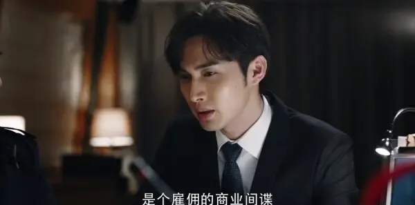 暴风眼第2集剧照