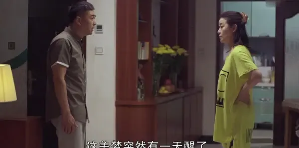我的!体育老师第35集剧照