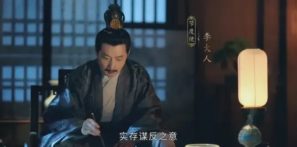 山河令第1集剧照