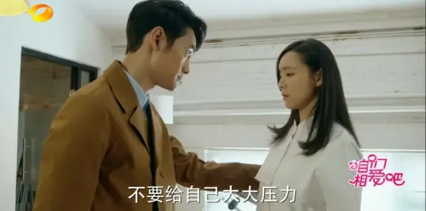 咱们相爱吧第46集剧照