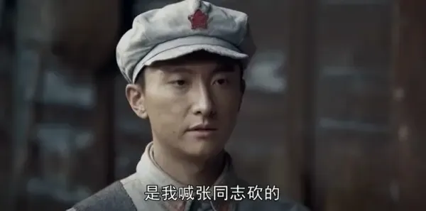我叫张思德第5集剧照