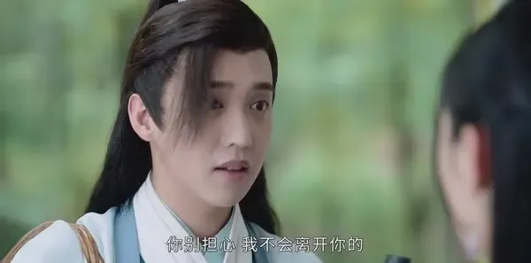 山河令第29集剧照