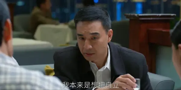 大江大河之岁月如歌第16集剧照